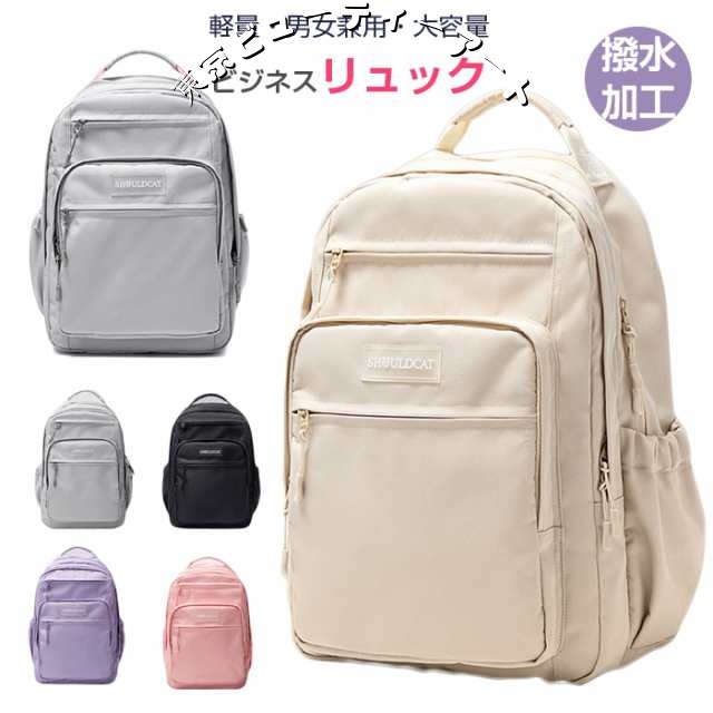 パープル入荷 ポケット11個あり 大容量＆軽量 リュック レディース リュックサック 中学生 高校生パソコンバッグ pcリュック Macbook 14インチ 15.6インチ