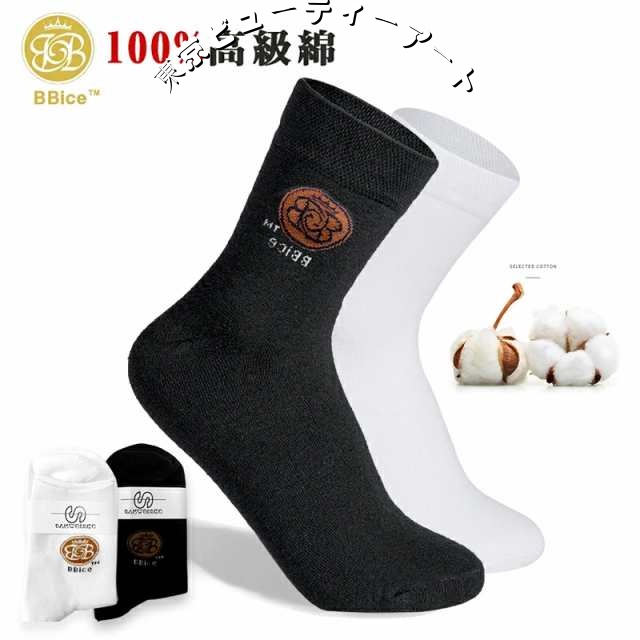 靴下 4足 セット メンズ 綿100% ビジネス ソックス 蒸れない 消臭 臭わない 丈夫な靴下 吸水速乾 防臭 四季適用 ブラック ホワイト