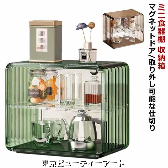 ミニ食器棚 食器棚 上置き アンティーク調 収納ボックス 収納ケース キッチン収納 小型 一人暮らし コンパクト スリム 収納 ボックス 扉付 おしゃれ 2段 卓上収納 食器 整理 事務所 給湯室 オ
