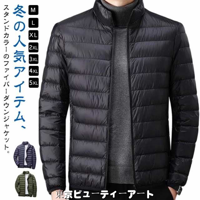 細身 中綿ジャケット 薄手 スタンドカラー インナーダウン ライトダウン 立て襟 軽量 ファイバー ダウンジャケット ジャケット インナージャケット 防寒 保温 暖かい ファイバーダウン メンズ 中綿