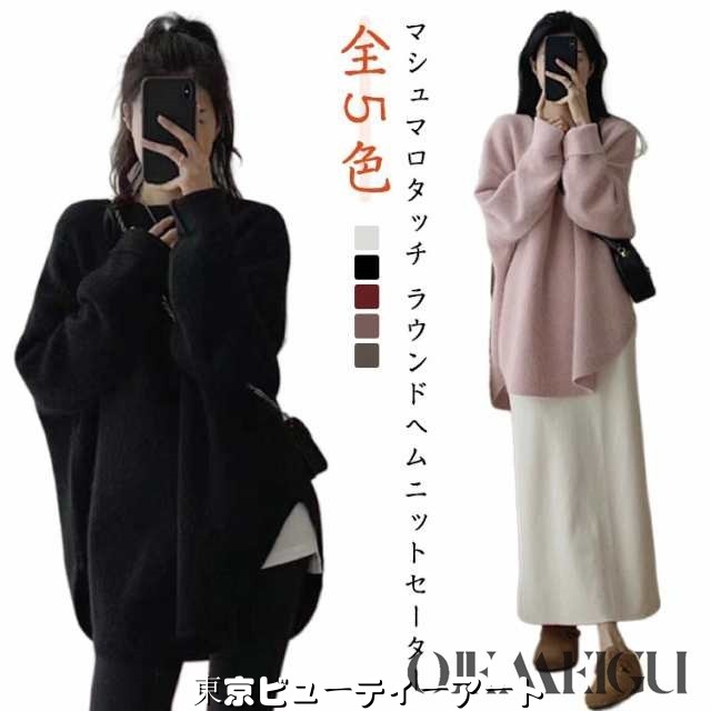 あったかい モヘア クルーネック 冬 長袖 セーター 保温 レディース ニット シャギー マシュマロタッチ ラウンドヘム オーバーサイズ ゆったり ドロップショルダー ニット 無地 防寒 体型カバー 