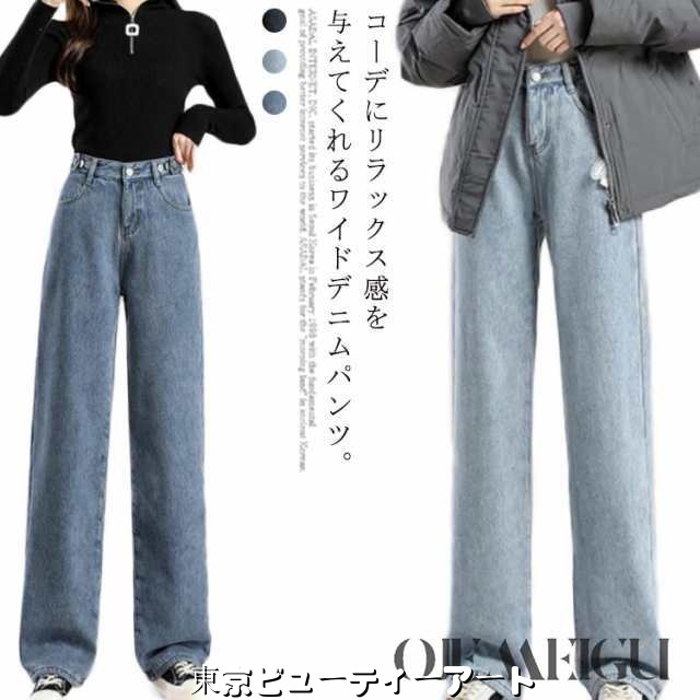 デニム ワイドパンツ 裏起毛 レディース ストレートパンツ ボトムス 長ズボン ロング 厚手 大きいサイズ 秋冬 ハイウエスト あったか 裏ボア 防寒 10分丈 XS/S/M/L/2L/3L ブルー 