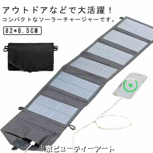 パネル 折りたたみ ソーラーパネル 軽量 / 太陽光充電 ２ポート / 出力最大30W ポータブル キャンプ 高転換率 アウトドア 超薄 防災対策 省エネ 節電対策 Galaxy 災害時 高変換効率 