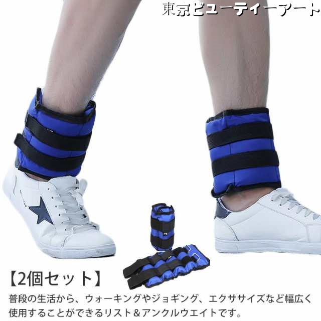 リストウエイト アンクルウエイト 1kg 5kg 2kg 腕 足 3kg 4kg 筋トレ 2個セット セット リストウェイト アンクルウェイト 自宅 宅トレ 筋トレ グッズ トレーニング パワーリスト