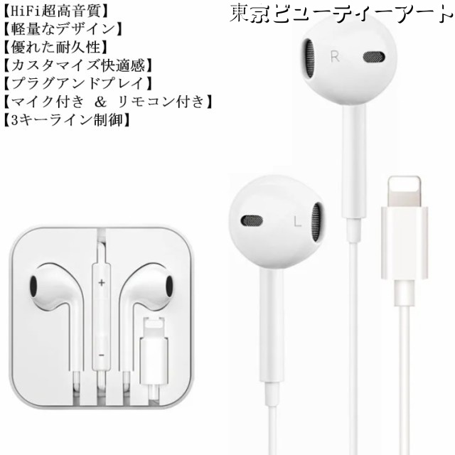 高音質強化版！i Phone イヤホン Lightning i Phone 12mini 12 12Pro 11P 11Pro 11Pro MAX 7 7Plus 8 8Plus X XR XS 多機