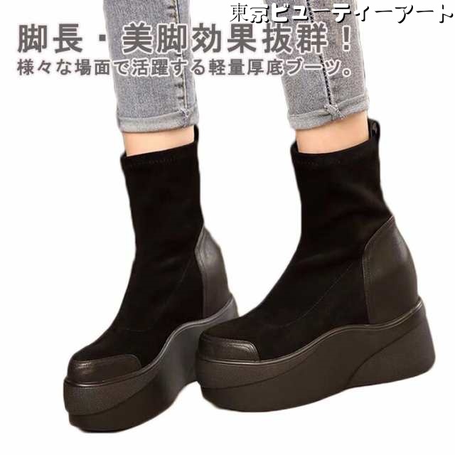 ショートブーツ 厚底ブーツ ウェッジソール ハイヒール インソール ブーツ スエード ソックスブーツ 美脚 ストレッチブーツ 靴 ラウンドトゥ ブラック 薄手 裏毛 歩きやすい 痛くない レディース靴