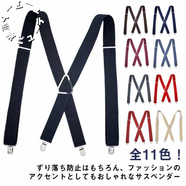 サスペンダー メンズ X型 ズボン吊り 長さ調節可能 幅広35mm 4クリップ 吊りバンド ベルト ストレッチ性 紳士用 男性用 ビジネス フォーマル 無地 アクセサリー カジュアル 黒 ブラック お