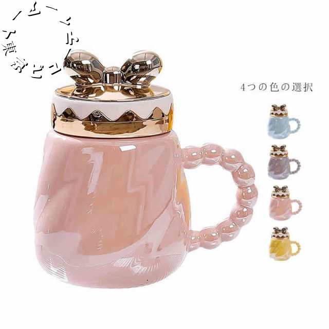 送料無料 マグカップ プレゼント 蓋付き マグ コップ 食器 カップ 湯飲み コーヒーカップ ティーカップ 姫系 かわいい おしゃれ ギフト