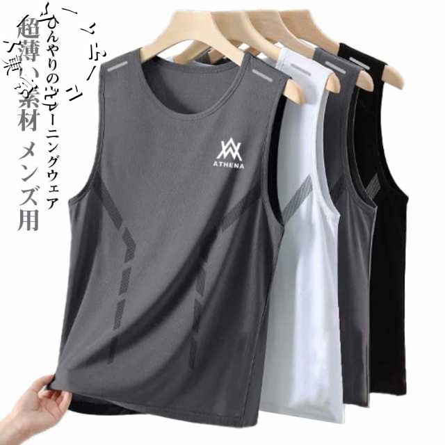 運動着 冷感 涼しい メンズ バスケ インナーシャツ 接触冷感 スポーツ シームレス タンクトップ 下着 ひんやり アンダーウェア アイスシルク 夏物 2枚セット tシャツ トレーニング 夏用 2枚セ