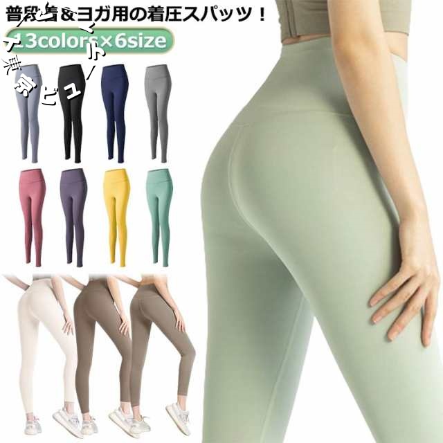 クール 寝るとき 着圧スパッツ ヨガ 着圧レギンス 加圧 着圧 レギンスパンツ 九分丈 9分丈 ハイウエスト 補正下着 ダイエット 脚?せ 薄手 美尻 クール 美脚 フィットネス スポーツ ヒップアッ