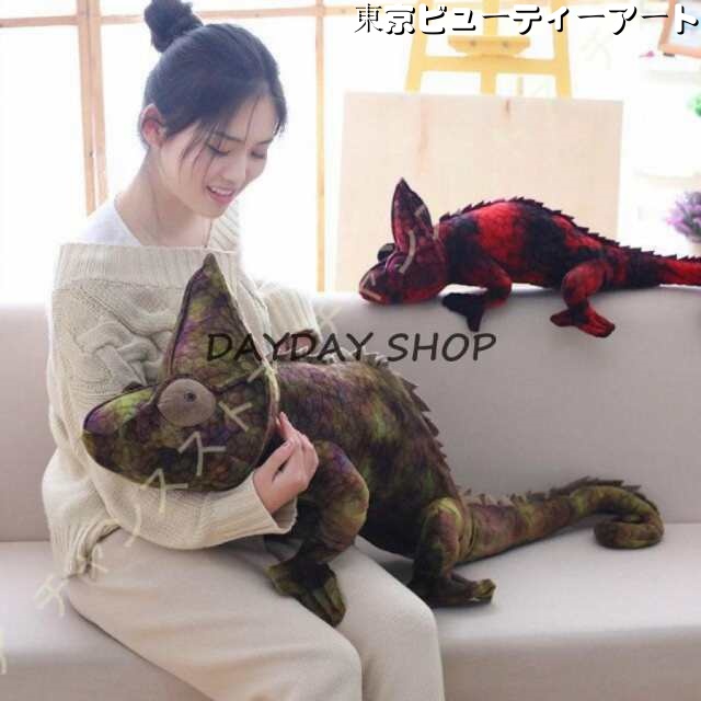 リアル カメレオン 抱き枕 ぬいぐるみ とても癒される 柔らかい クッション インテリア おもしろ 動物 トカゲ縫いぐるみ INS風 入園祝い ふわふわ プレゼント