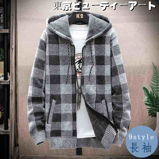 新作メンズ 春 秋服 冬 おしゃれ 紳士服 ショート 通勤 ニットカーディガン アウター コート 上品 厚手 ビジネス 送料無料