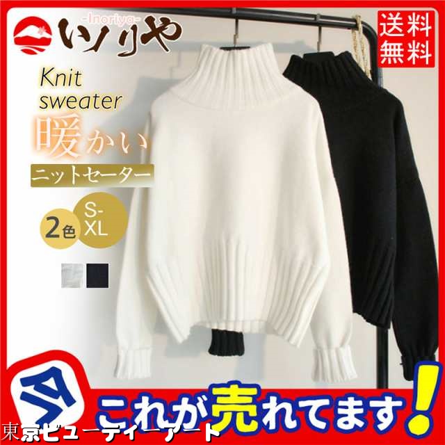 ニット レディース カットソー セーター タートルネック 秋 冬 プルオーバー 長袖 ハイネック ショート丈 暖かい 防寒 白 黒 オフィス
