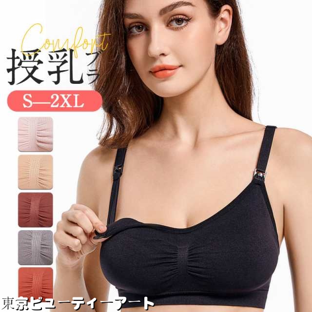 授乳ブラ マタニティブラ 育乳ブラ ナイトブラ ノンワイヤー 産前 産後 前開き インナー ブラジャー 下着 垂れ防止 授乳 リラ