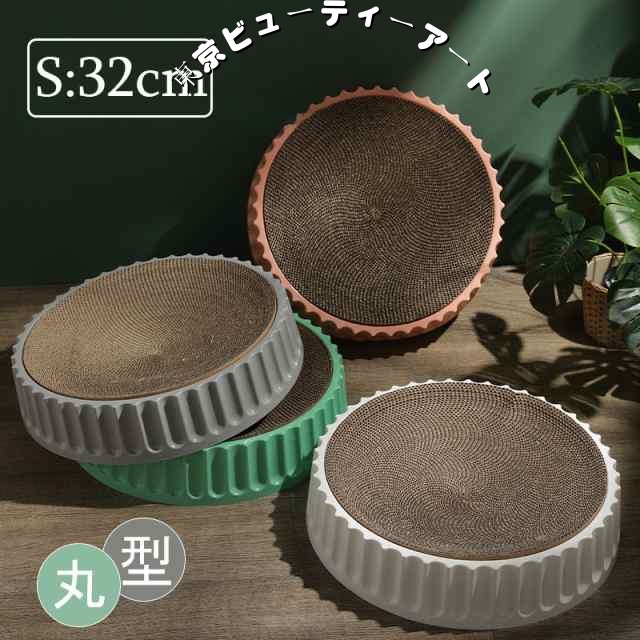 猫 爪とぎ 猫のおもちゃ ダンボール ソファ 丸型爪とぎベッド キャット スクラッチ 段ボールペット ペットグッズ 猫用品 おもちゃ その他