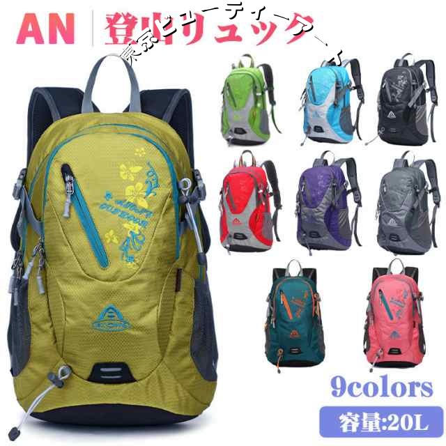 花柄 バックパック バッグ リュック 登山 リュックサック アウトドア 20L 防災バッグ 大容量 軽量 旅行 キャンプ 防災 男女兼用 レディース メンズ 収納 スポーツ サイクリング トレッキング