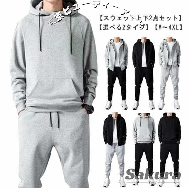 スウェット 上下セット メンズ 2点セット スウェットパンツ パーカー プルオーバー ジャージ パーカー アウター 長ズボン 無地 春 ルームウェア カジュアル スポーツウェア ランニングウェア ジッ