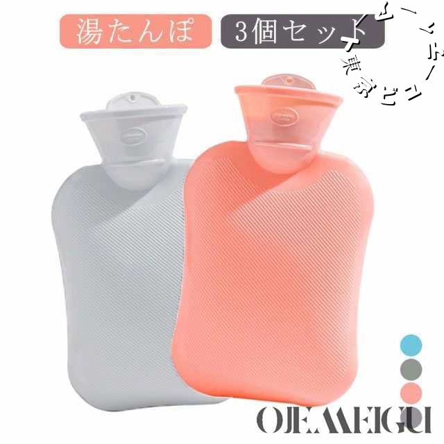3個セット 送料無料 湯たんぽ 湯タンポ 温冷両用 注水式 500ML シリコン ソフト 軽量 小さい ミニサイズ コンパクト 薄型 足 首 腰 お腹 肩 背中 ぬくぬく 氷嚢 お湯 漏れない 保温 