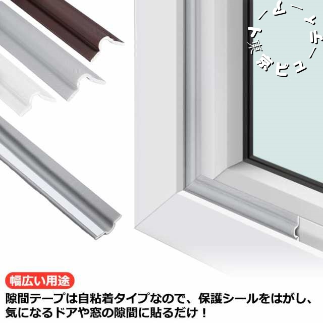 防音テープ すきま 窓 防水 テープ クッション 断熱シート 隙間 すき間 隙間テープ すきまテープ 10m 厚さ3mm 幅3cm 隙間風防止 玄関 防音 すきまテープ 引き戸ドア下 風 すきまテープ