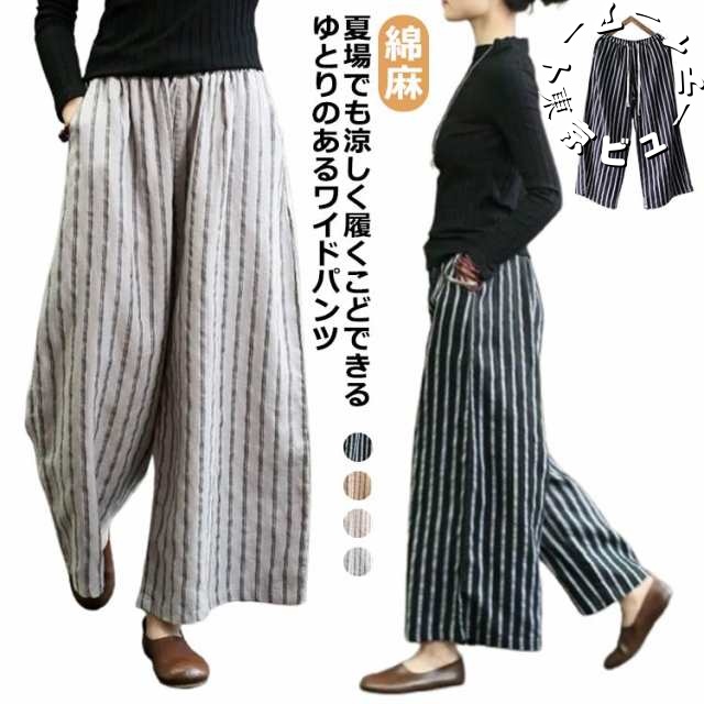 体型カバー ウエストゴム 60代 リネン パンツ レディースファッション おしゃれ 低身長 麻 パンツ 高身長 ストライプ ワイド ゆったり パンツ 素敵 かわいい 30代 ストライプパンツ 50代 