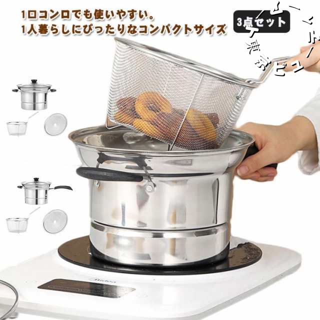 パスタ鍋 両手鍋 3点セット 直火対応 万能鍋 ガス火 22cm パスタポット そうめん鍋 深型 ガラス蓋 パスタ鍋 IH対応 片手鍋 ザル付 湯切り ザル付き ステンレス鍋 煮る 揚げる 沸かす キ