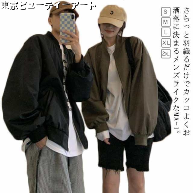 MA-1 ジャケット レディース ノーカラージャケット フライトジャケット レディース 羽織り ブルゾン ビッグシルエット 春秋 ジャンパー アウター