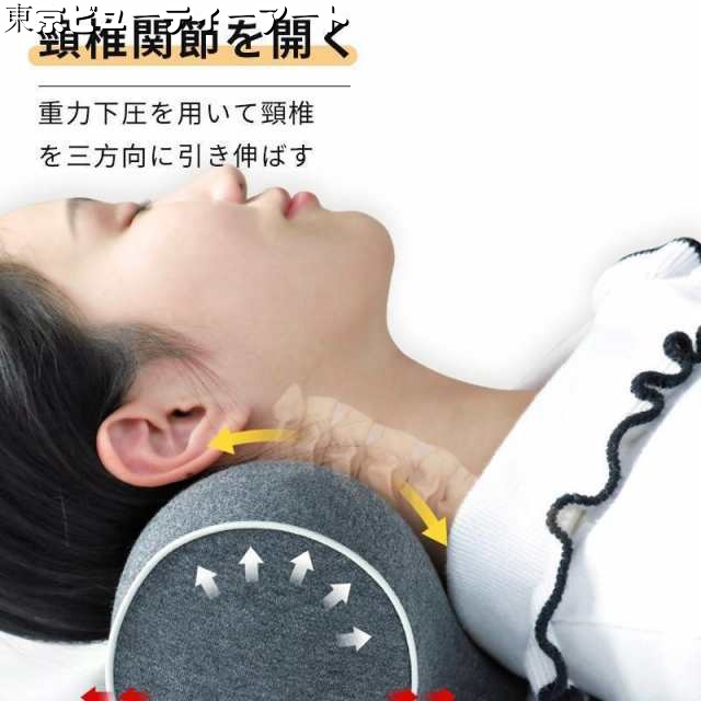 りらっくび 首枕 ネックピロー 快眠枕 頚椎用枕 首 ストレッチ マッサージ ネックピロー 伸ばす 牽引 枕 解消グッズ 背骨を保護する ポータブル リラックス