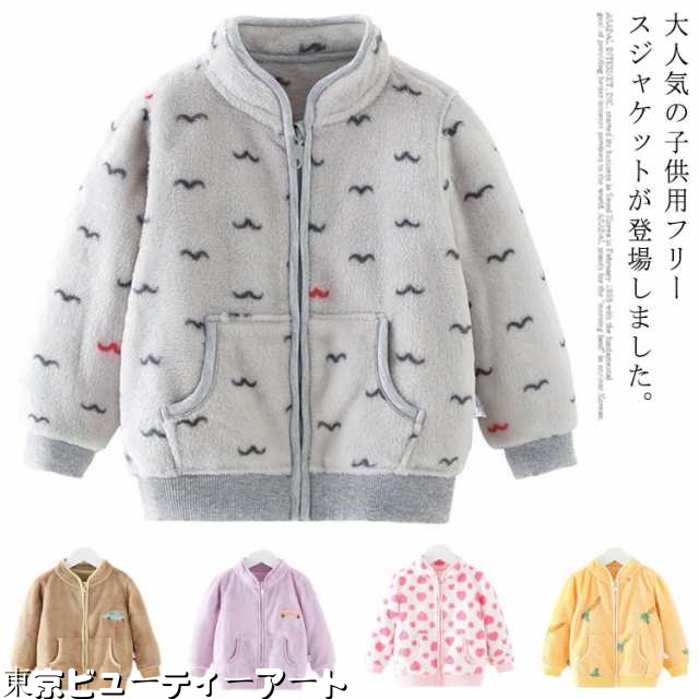 軽くて パーカー 柄 暖かい ジャケット 子供フリースジャケット 子供服 暖かい ブルゾン ボア 女の子 柔らかい 通学 アウター トレーナー 男の子 総柄 部屋着 春 秋冬 フリース