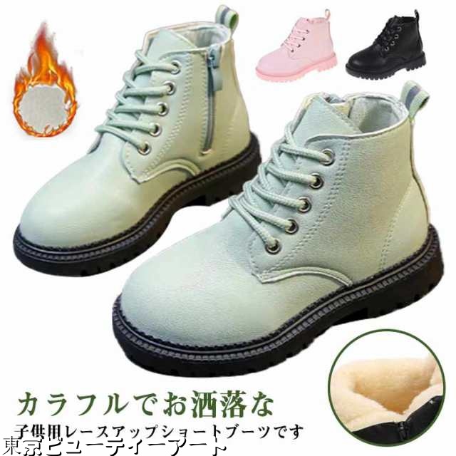ブーツ キッズ 女の子 男の子 子供ブーツ 裏起毛 編み上げブーツ 子供靴 ショートブーツ ローヒール 靴 シューズ 暖かい 秋冬 防寒 サイドジップ キッズブーツ フォーマル靴 入学式 卒業式 発表