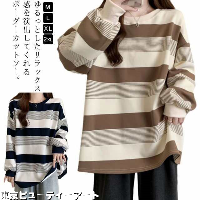 トップス カットソー ドロップショルダー Tシャツ ボーダー 長袖 トレーナー ビッグシルエット チュニック ロンティー レディース クルーネック 体型カバー 無地 ボーダー スウェット ロンT プル