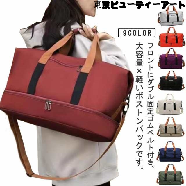 修学旅行 大容量 全9色 スポーツ ボストンバッグ ジムバッグ 撥水加工 収納 シューズ 防水 シューズ レディース 3way ゴルフ ボストン バッグ ゴルフバッグ メンズ 林間学校 おしゃれ 旅行