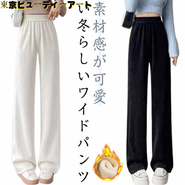 イージーパンツ コーデュロイパンツ レディース ロングパンツ 韓国風 ワイドパンツ 裏起毛 リブ 冬 春秋冬 パンツ ハイウエスト ウエストゴム 長め丈 ルームウェア コーデュロイパンツ 無地 秋冬 