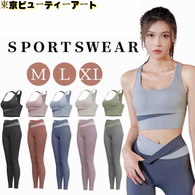 ヨガウェア トップス タンクトップ セット パンツ セットアップ 上下セット レディース ホットヨガ フィットネスウェア かわいい スポーツ Tシャツ 吸汗速乾
