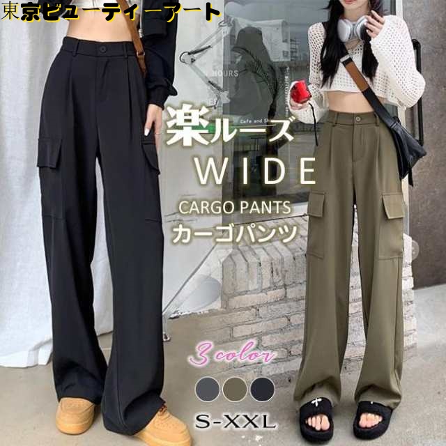 カーゴパンツ パンツ 春新作 送料無料 レディース ボトムス ズボン シンプル 黒 カーキ グレー 春 夏 チノパン チノ カーゴ ワイドパンツ ワイド ワークパンツ