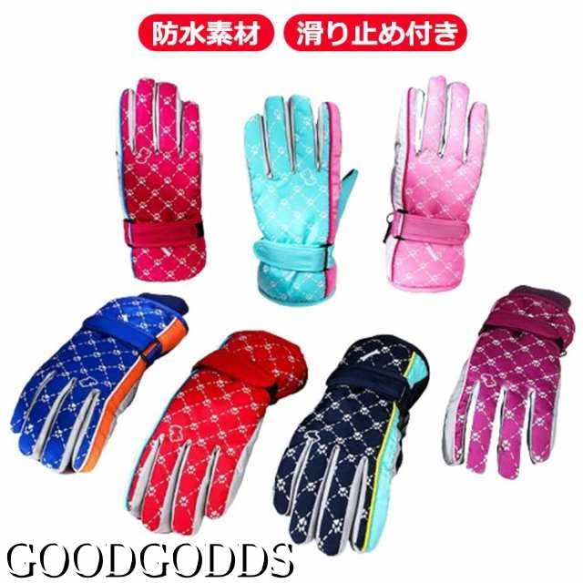 スノー手袋キッズ スノー手袋 ジュニア 男の子 女の子 スノー 手袋 裏起毛 キッズ 5-9歳用 雪遊び スノーボード 滑り止め付き 手袋 防水 撥水 こども 防寒手袋 スキー手袋 スノー手袋 スキー
