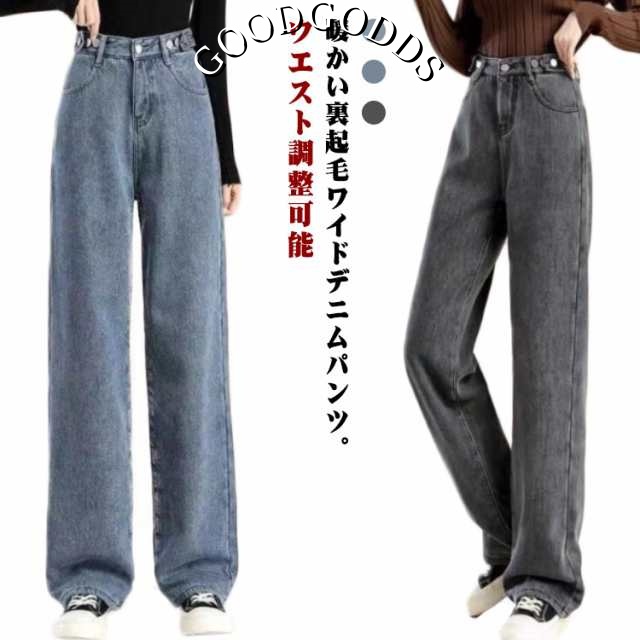 レディース デニムパンツ 裏起毛 ウエスト調整可能 裏起毛 あったかデニム 秋冬 ハイウエスト パンツ ジーンズ 裏起毛なし デニム パンツ ロングパンツ 大きいサイズ 防寒 オフィス