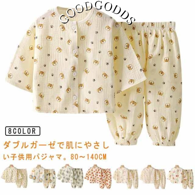 子供 薄手 夏 上下セット 長袖 ダブルガーゼ 110 綿 100 90 80 コットン パジャマ 130 子供用 140 ダブルガーゼ 120 前開き 女の子 男の子 ベビー ルームウェア 部屋着 