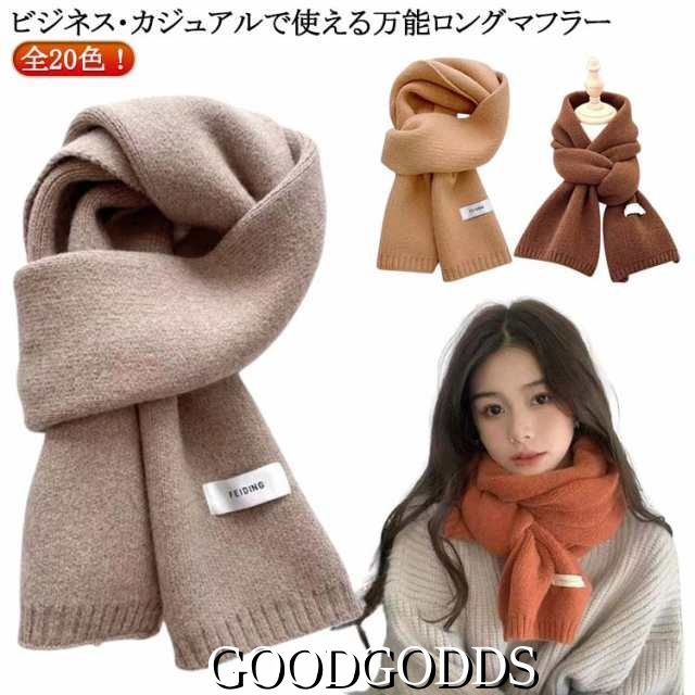 クリスマス 女性 レディースマフラー 全20色！あったか もこもこ ミニマフラー レディース 冬 秋 ストール 春 男性 保温 ネックウォーマー メンズ 可愛い プレゼント 全20色！あったか 子供 