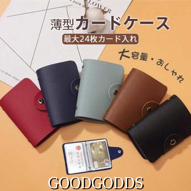 送料無料 クレジット カードケース メンズ レディース 大容量 ポイントカード入れ カードホルダー 財布 カードケース 薄型 PU革 大容量