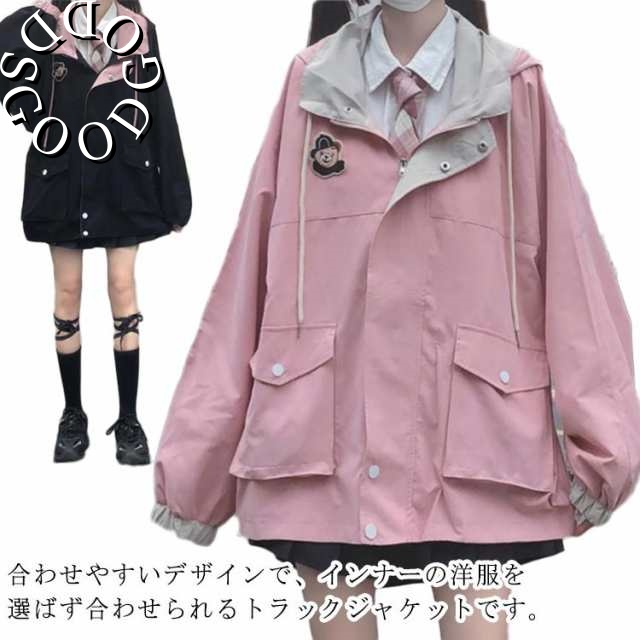 アウター パーカー レディース マウンテンパーカー ライトアウター 上着 ジャケット ブルゾン 女子 学生 中学生 高校生 制服 長袖 ウインドブレーカー コート ゆったり 大きいサイズ ゆったり 配