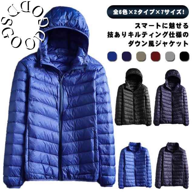 全6色×2タイプ×7サイズ!キルティングコート メンズ ライトダウン風 軽量ジャケット ブルゾン ジャケット コート 中綿 フード付き 立ち襟 軽い 暖かい 大きサイズ ショート丈
