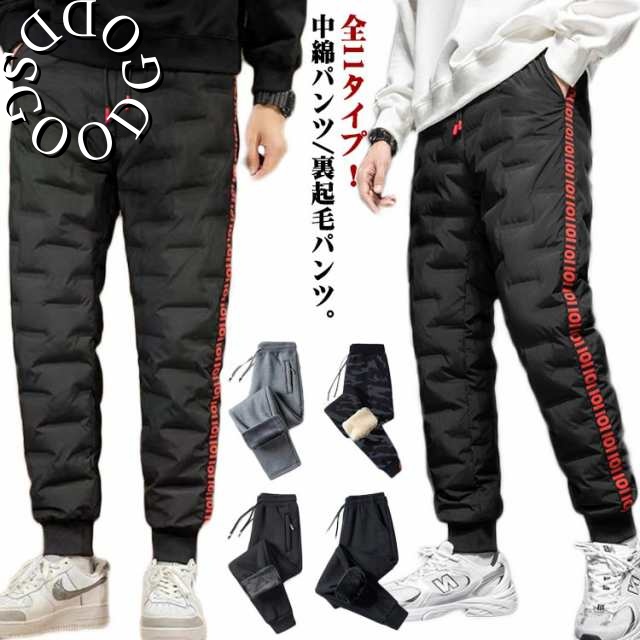 全11タイプ！パンツ メンズ 中綿パンツ ダウン風パンツ 撥水 裏起毛パンツ 裏ボア 防寒 防風 ジョガーパンツ イージーパンツ スウェットパンツ 暖かい パンツ 中綿入り 軽量 厚手 アウトドア 作