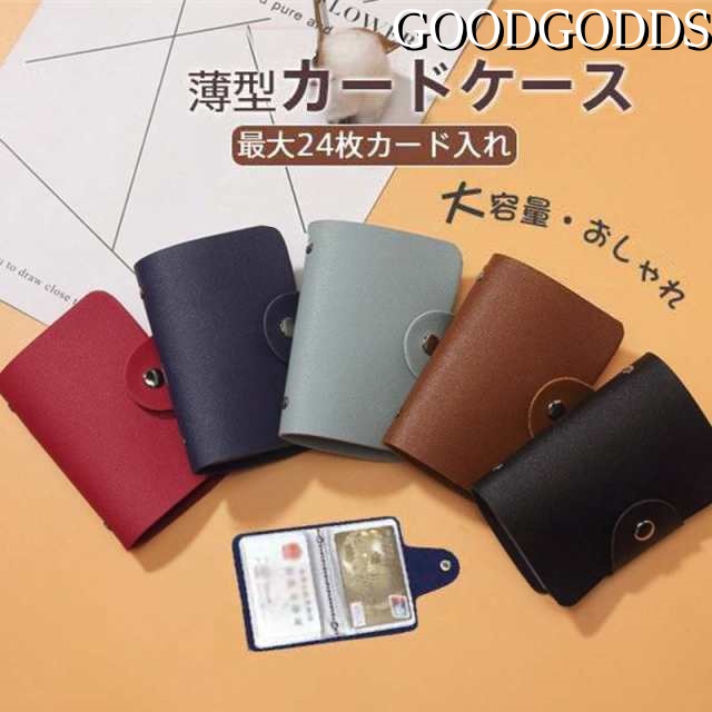 送料無料 クレジット カードケース メンズ レディース 大容量 ポイントカード入れ カードホルダー 財布 カードケース 薄型 PU革 大容量