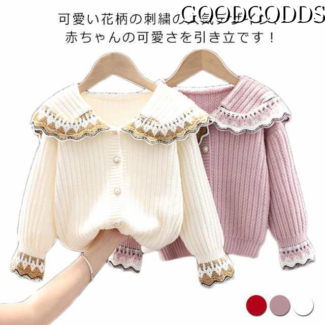 送料無料 裏起毛 ベビー ニット セーター カーディガン ベビー服 女の子 羽織り トップス コート 赤ちゃん ボレロ ジャケット 子供服 長