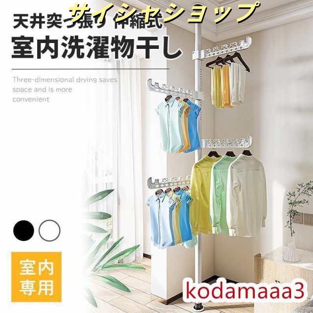 物干し 室内 折り畳み 天井 突っ張り棒 折りたたみ ポール 部屋 竿 室内物 干し 花粉症 梅雨 対策 洗濯 収納 衣類 新生活 雑貨 ズボン シャツ グッズ 便利