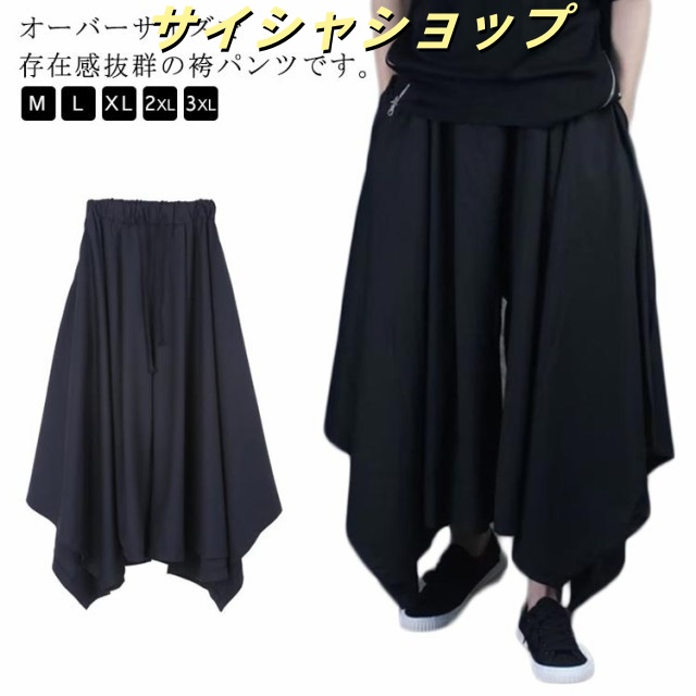 大きいサイズ メンズ 変形 ゆったり レディース サルエルパンツ ワイドパンツ サルエルパンツ 袴パンツ アラジンパンツ 男女兼用 春 アシンメトリー 夏 秋 ユニセックス ダンス 和風 和式ズボン 