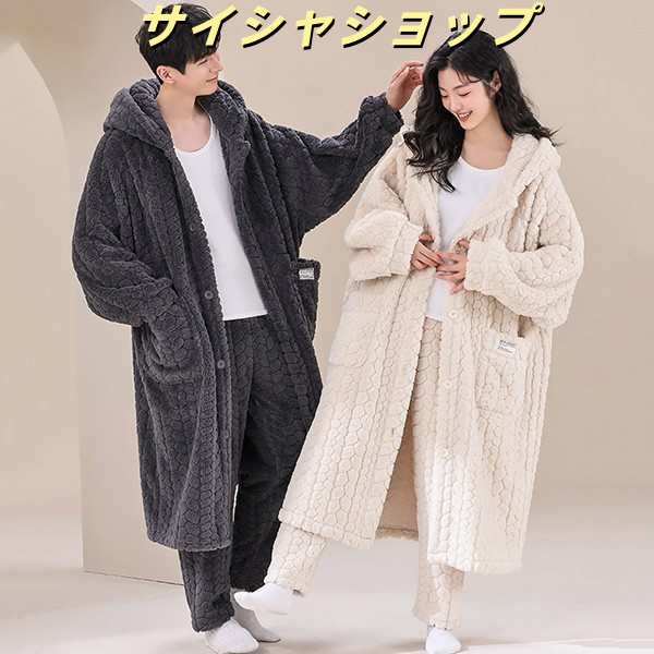 ペアパジャマ 冬 着る毛布 ルームウェア ガウン ナイトガウン カーディガン 部屋着 もこもこ あったか 暖かい 羽織り 前開き フード付 ロング丈 長袖 パジャマ おしゃれ お揃いペア 結婚祝い プ