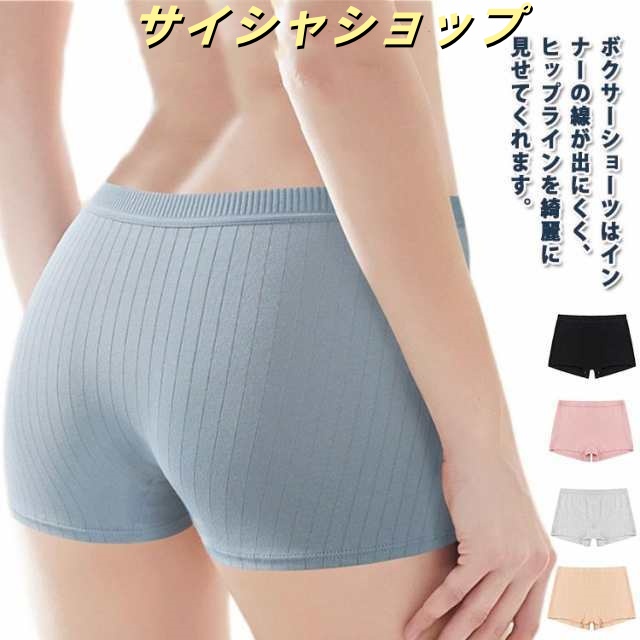 4枚セット ショーツ レディース ボックスパンツ ボクサーパンツ パンツ シームレス ショーツ シームレスパンツ ヒップアップ 響きにくい 締め付けない 美尻 伸びる 下着 インナー 女性下着 シンプ