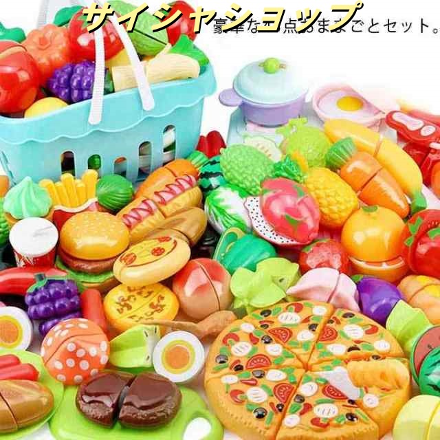 おままごとセット 43点セット おもちゃ キッチン ごっこ遊び ままごと 切れる 野菜 果物 鍋 コンロ 包丁 お料理 収納 バスケット 誕生日