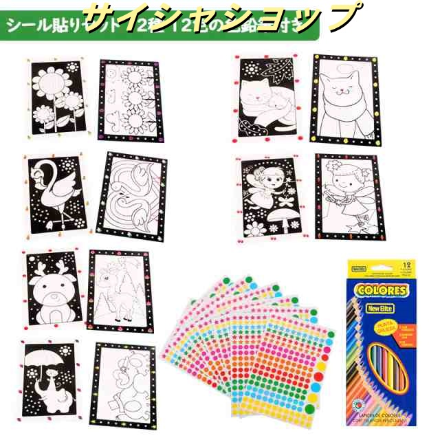 シール貼りセット まる 知育 知育玩具 3歳 2歳 シールはり モンテッソーリ 教育 幼児教育 数 かず 数字 教材 知育 学習 保育 シール遊び